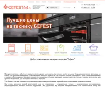 Gefest64.ru(Интернет) Screenshot