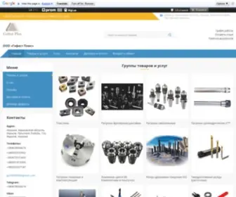 Gefestplus.com("ООО) Screenshot