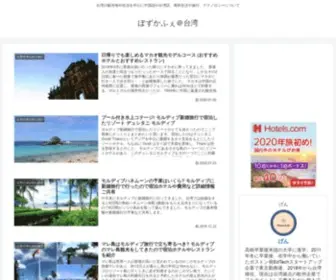 Gegegegensan.com(ぽずかふぇ@台湾) Screenshot