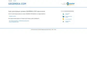 Gegereka.com(Internet file search (professional)) Screenshot