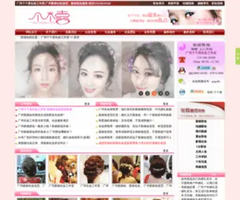 Gegexi.com.cn(广州个个喜化妆工作室) Screenshot