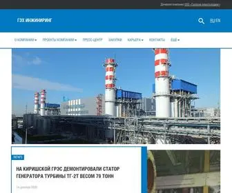 Geheng.ru(GEH ENGINEERING) Screenshot