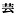 Geibunsha.co.jp Favicon