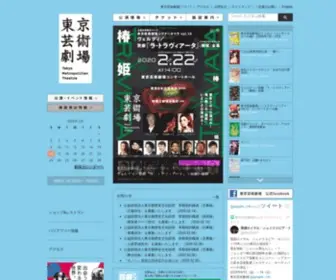 Geigeki.jp Screenshot