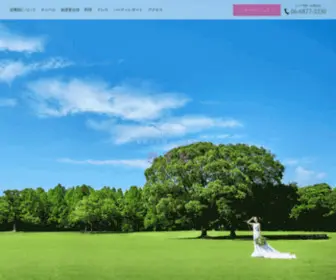 Geihinkan.com(迎賓館) Screenshot