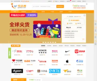 Geihui.com(给惠网) Screenshot