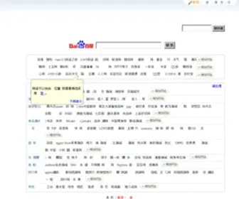 Geihui.net(给惠导航) Screenshot