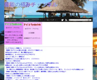 Geikiwami.com(Geikiwami) Screenshot