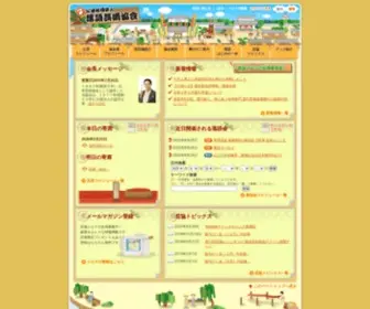 Geikyo.com(公益社団法人落語芸術協会) Screenshot