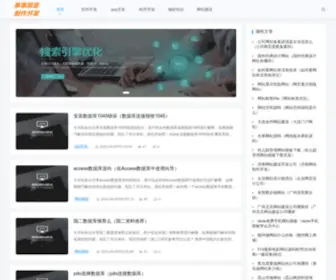 Geilijz.com(济南给力网站建设工作室) Screenshot