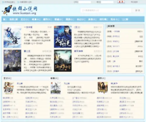 Geilixiaoshuo.com(Geilixiaoshuo) Screenshot