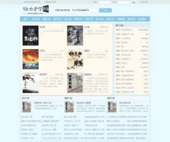 Geilwx.com(天道编辑器) Screenshot