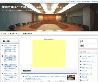 Geinokaigi.xyz(Sayuki) Screenshot