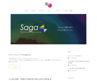 Geiriki.com(芸力) Screenshot