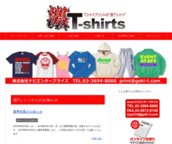 Geki-T.com(Tシャツ) Screenshot