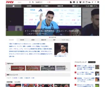 Gekisaka.jp(ゲキサカ) Screenshot