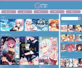 Gekishiko-Land.com(Gekishiko Land) Screenshot