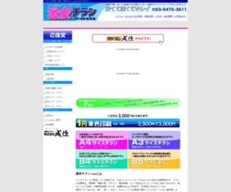 Gekiyasuchirasi.com(チラシ) Screenshot
