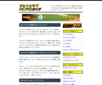 Gekiyasuichiba.com(ゴルフクラブ) Screenshot