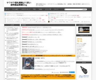 Gekiyasutoka.com(通常の特価品ではなく、ヤフーオークション) Screenshot