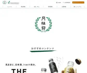 Gekkeikan.co.jp(月桂冠) Screenshot