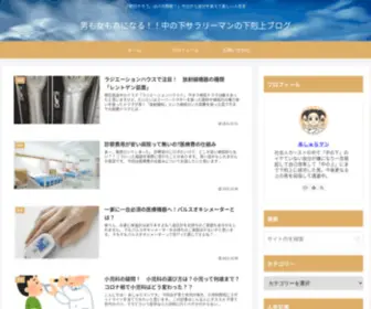 Gekokujomen.com(男も女も為になる) Screenshot