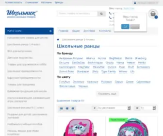 Gekonbag.ru(ранцы) Screenshot