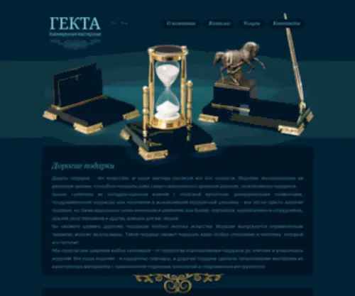 Gekta.ru(Производство и продажа) Screenshot