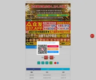 Gelan-Invest.com(加拿大PC28预测网站) Screenshot