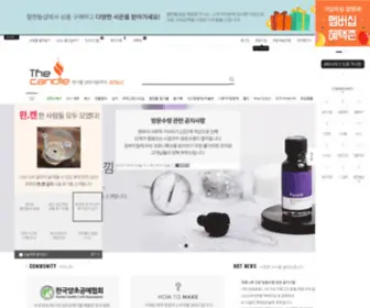 Gelcandleshop.co.kr(젤캔들샵 소이캔들DIY 앤 석고방향제) Screenshot