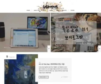 Gelderpark.com(수수의) Screenshot