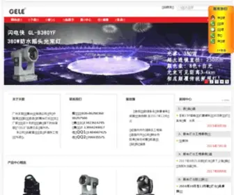 Gelechina.com(舞台灯光厂) Screenshot