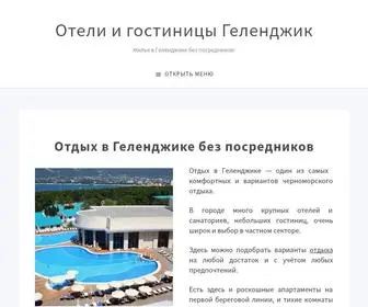 Gelendzhik-Gid.ru(Отели и гостиницы в Геленджике) Screenshot