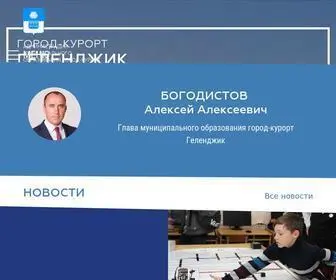 Gelendzhik.org(Администрация муниципального образования город) Screenshot