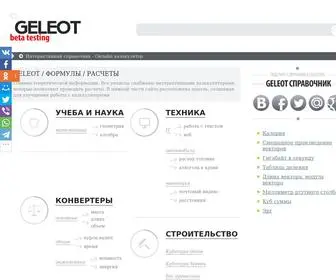 Geleot.ru(Онлайн) Screenshot