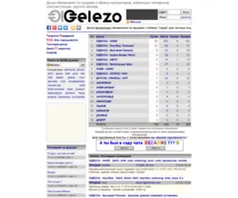 Gelezo.com.ua(Доска) Screenshot