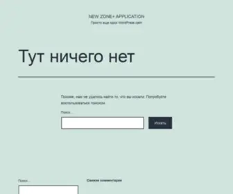 Geliant.eu(New Zone) Screenshot