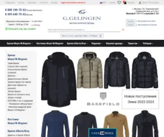Gelingens.ru(Большой выбор одежды премиум) Screenshot