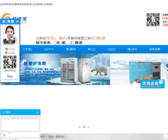Gelingmei.com(华体会平台) Screenshot