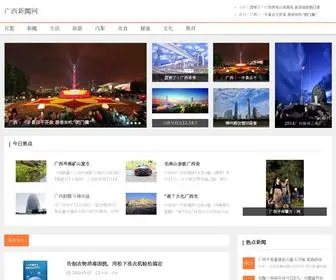 Gelipu.cn(广西热线) Screenshot