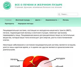 Gelpuz.ru(Диета) Screenshot