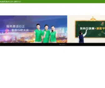Gelun.org(格伦教育) Screenshot