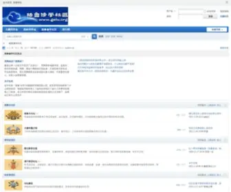 Gelupa.org(格鲁修学社区) Screenshot