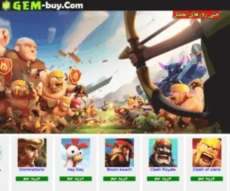 Gem-Buy.com Screenshot