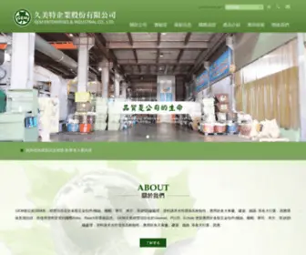 Gem-Geomet.com(久美特企業股份有限公司) Screenshot