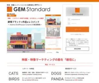 Gem-Standard.com(GEM Standard) Screenshot