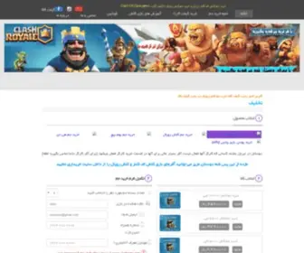 Gem98.com(خرید جم) Screenshot