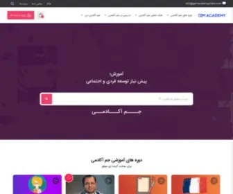 Gemacademyonline.com(جم آکادمی) Screenshot