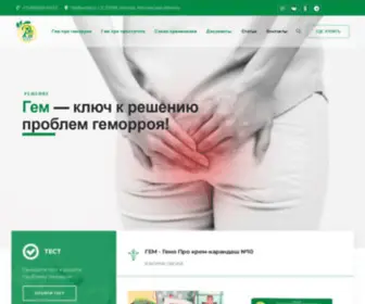 Gemadonis.ru(ГЕМ крем) Screenshot