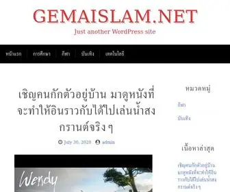Gemaislam.net(Just another WordPress site) Screenshot